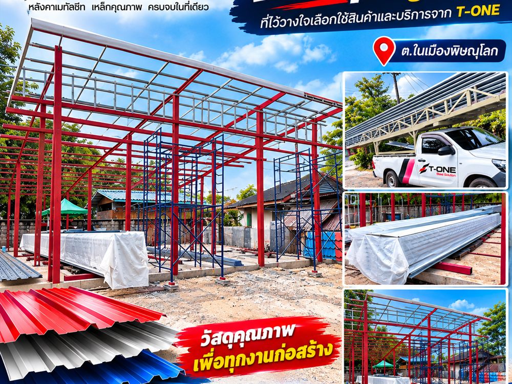 ช่างกำลังทำงานหน้างานจริง